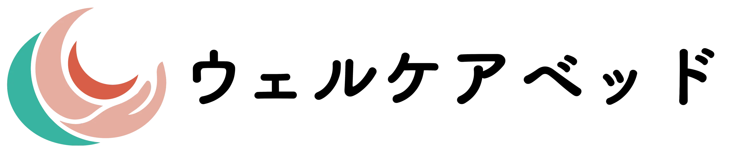 ウェルケアベッド